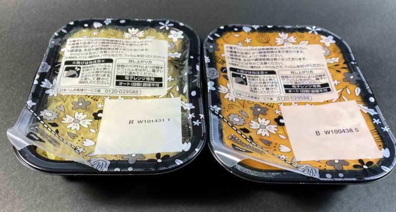 バターチキンカレー✖ビリヤニのパックを少し開ける