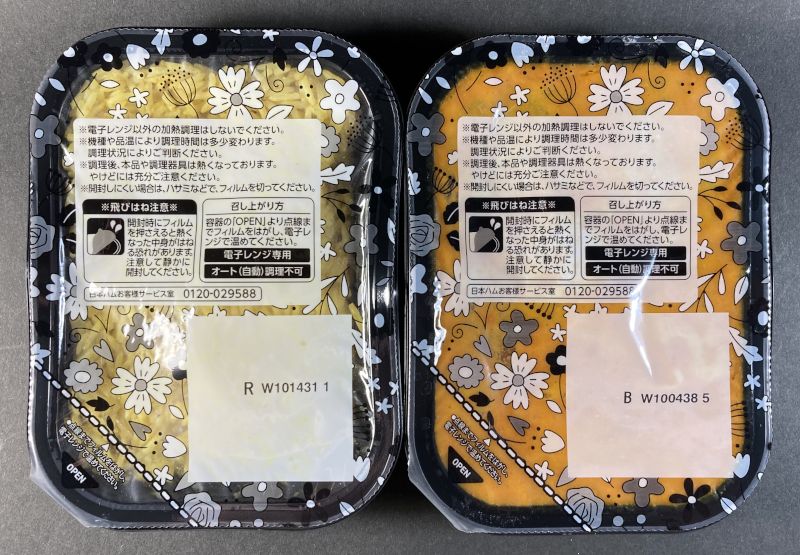 バターチキンカレー✖ビリヤニの中のパック2個