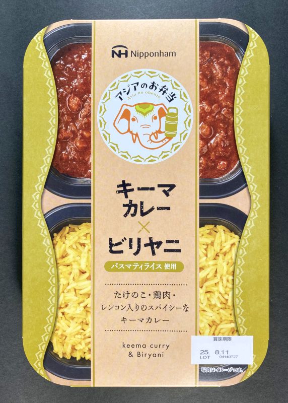 日本ハム株式会社 アジアのお弁当 キーマカレー×ビリヤニのパッケージ画像