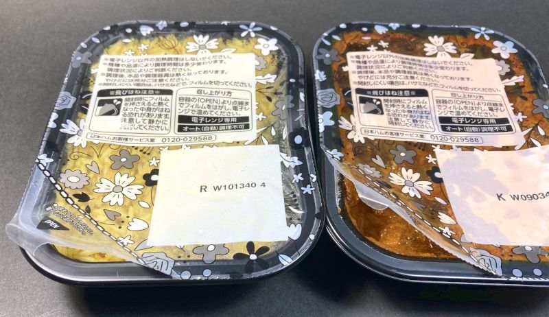 アジアのお弁当 キーマカレー×ビリヤニの温め前フタちょっと開ける
