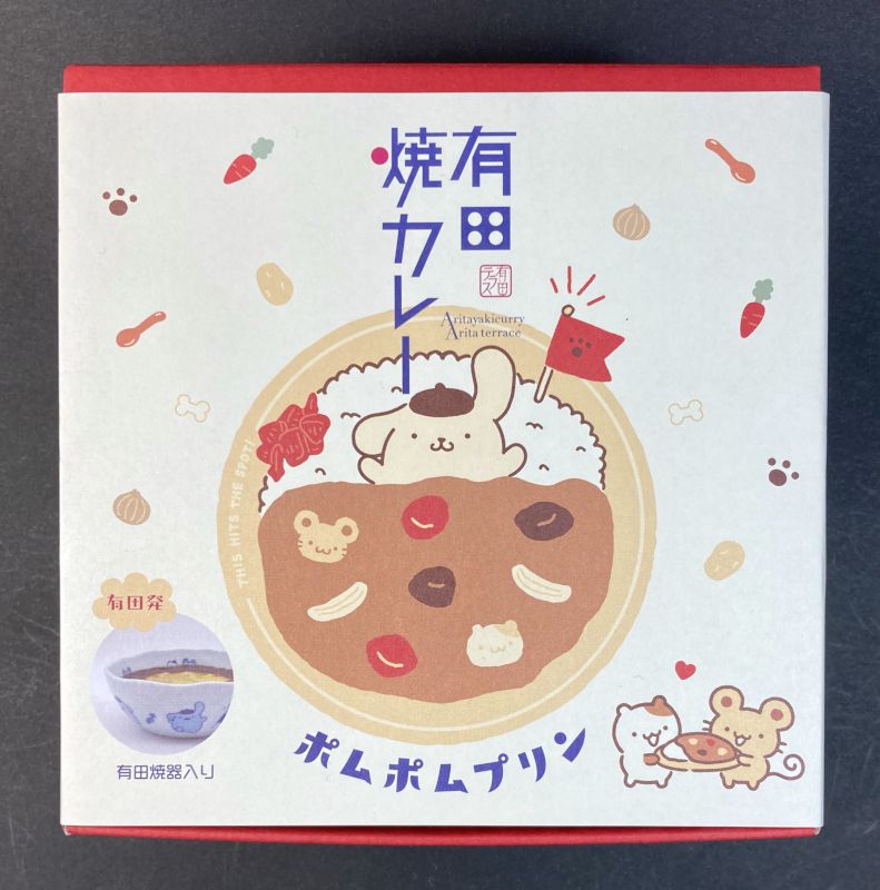 (株)プレアデス 有田テラス 駅弁 有田焼カレー (小)中辛 ポムポムプリン