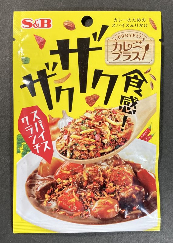 エスビー食品株式会社 カレープラス スパイスクランチ ザクザク食感！のパッケージ画像