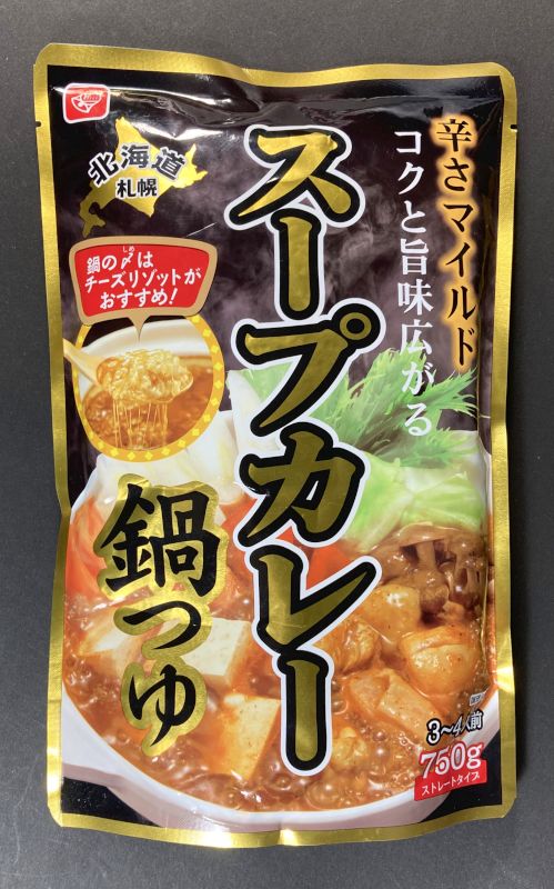 ベル食品株式会社 辛さマイルド コクと旨み広がる スープカレー 鍋つゆ