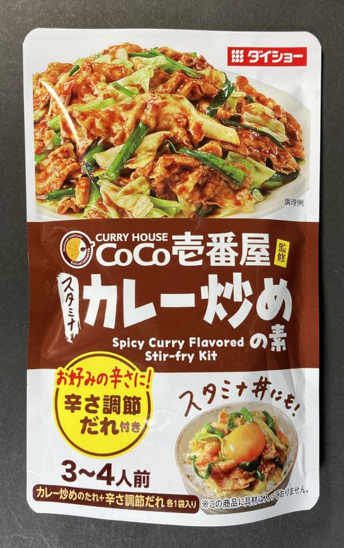 株式会社ダイショー CoCo壱番屋監修 スタミナカレー炒めの素