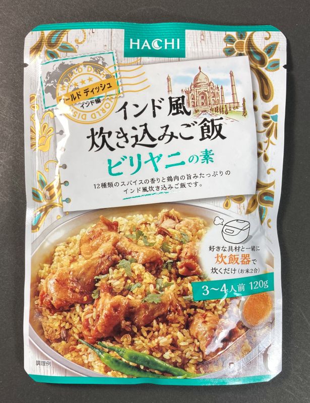 ハチ食品株式会社 インド風 炊き込みご飯 ビリヤニの素