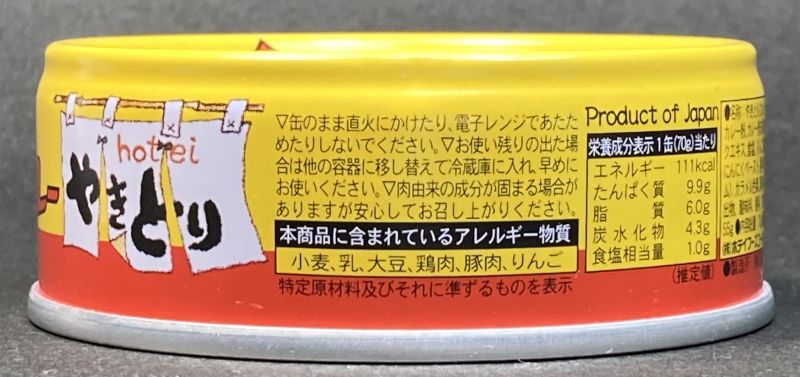 注意とアレルギー物質