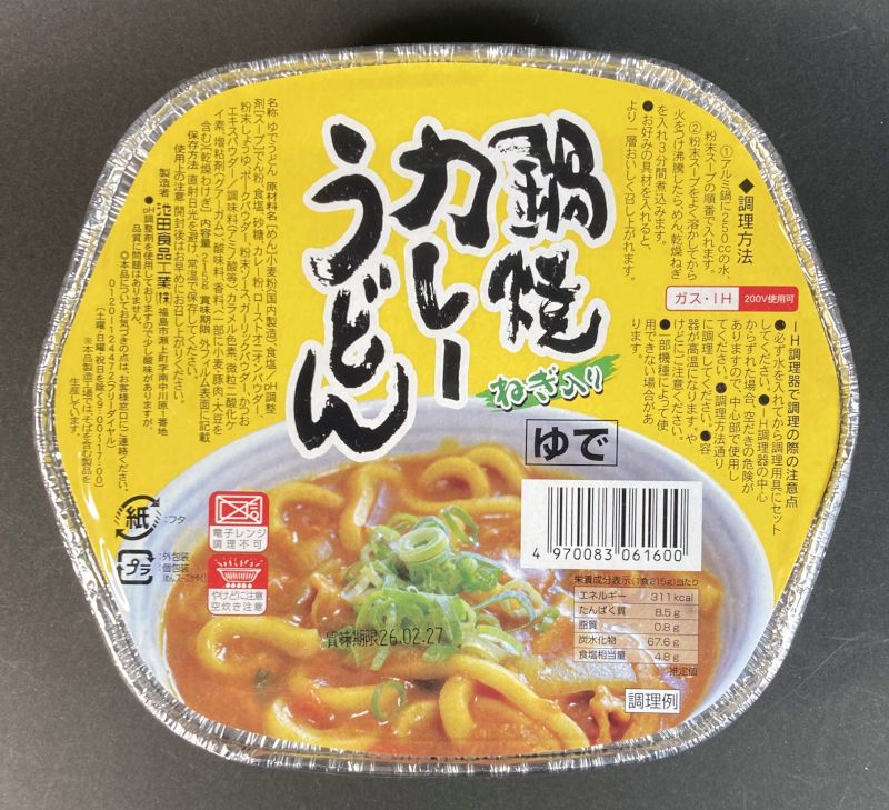 池田食品工業(株) 鍋焼カレーうどん ねぎ入りのパッケージ画像