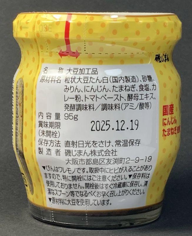 磯じまん株式会社 カレーそぼろちゃん 甘口の原材料名