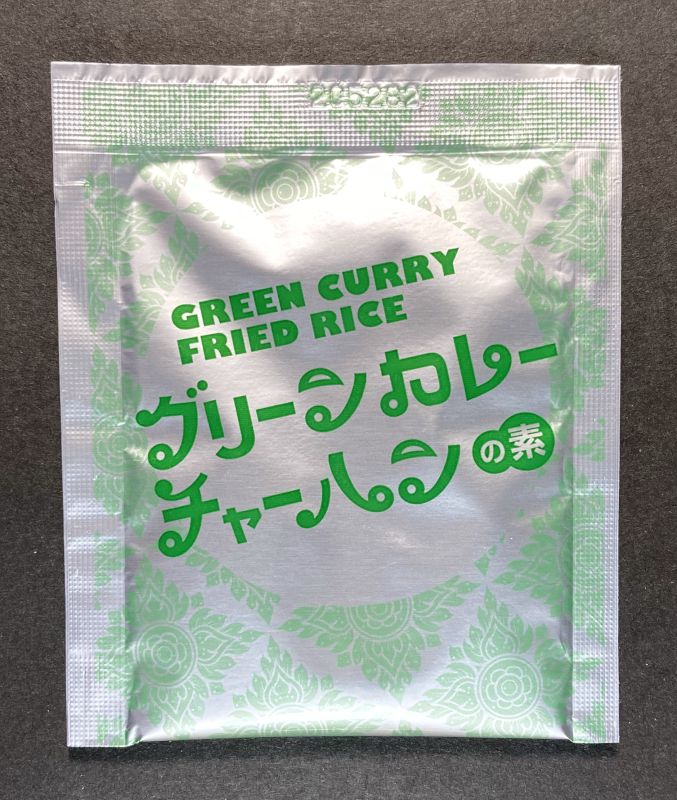 グリーンカレーチャーハンの素 3袋の1つの表側