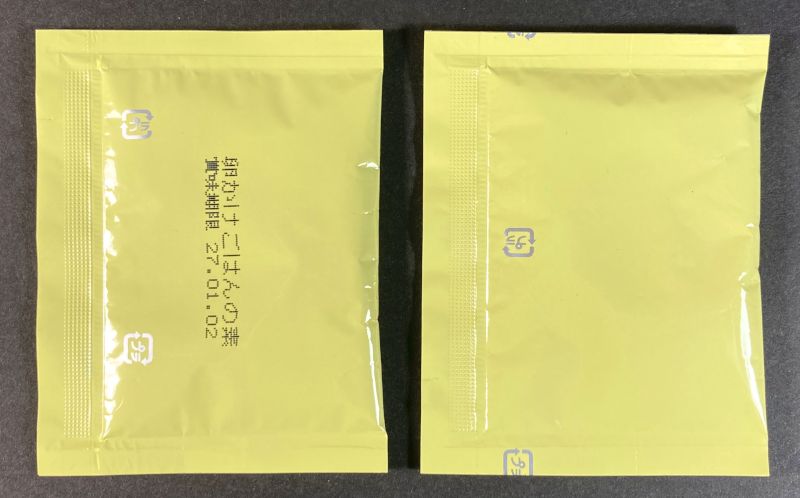 卵のいらない 卵かけご飯の素 鰹風味の袋の中身