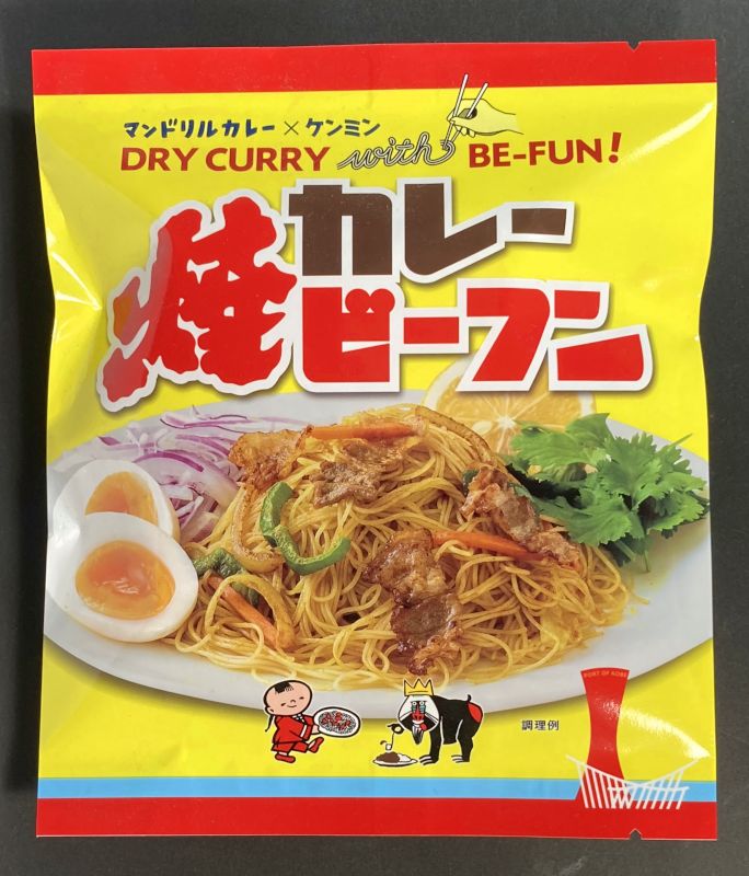 ケンミン食品株式会社 カレー焼ビーフン