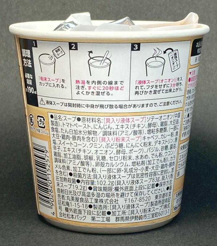 原材料名
