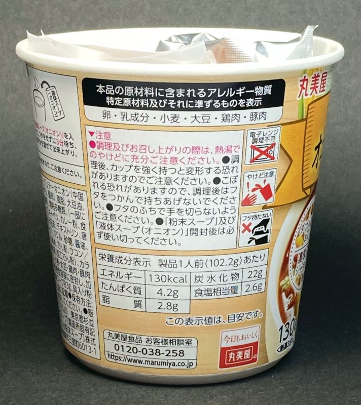栄養成分表示