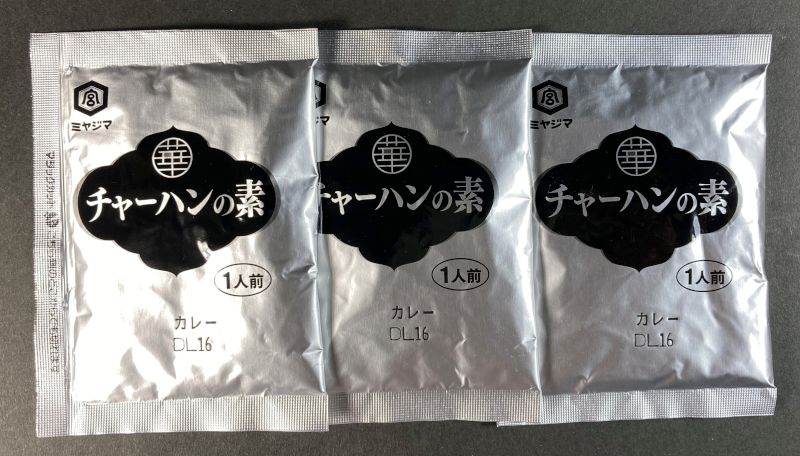 中身3人前