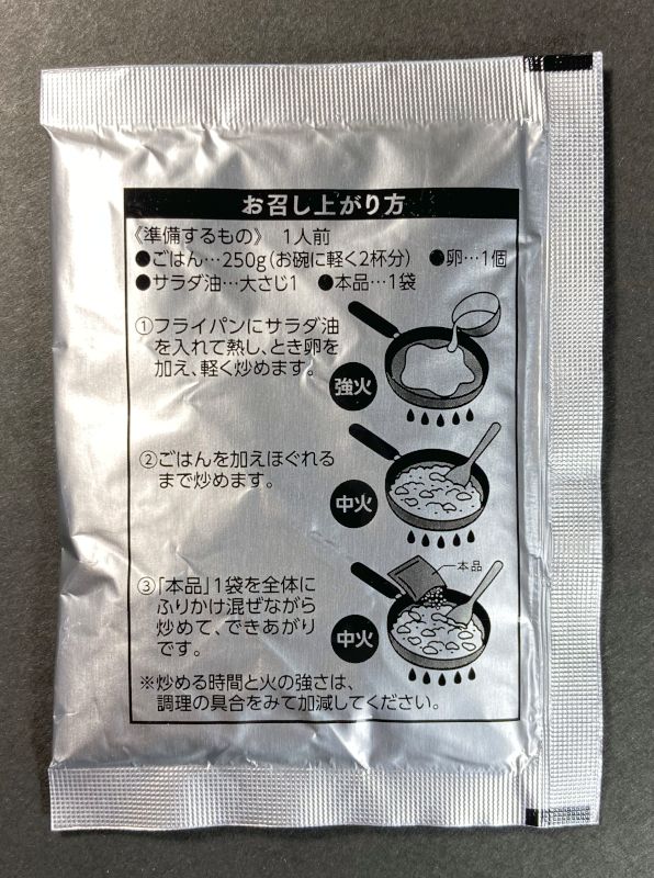パック裏側