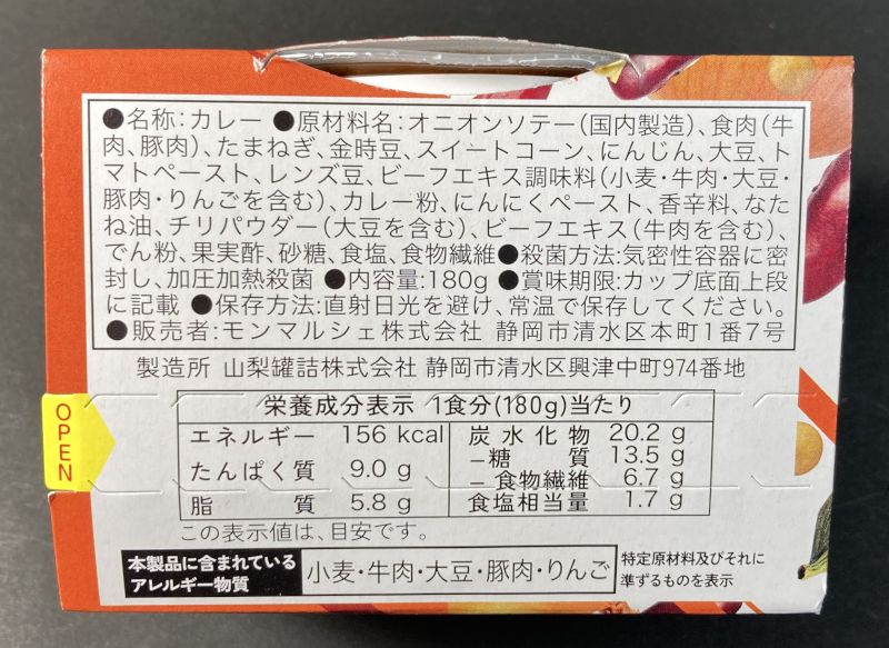 野菜MOTTO The CIHI CON CARNE CURRY 辛味 LEVEL4の原材料名と栄養成分表示