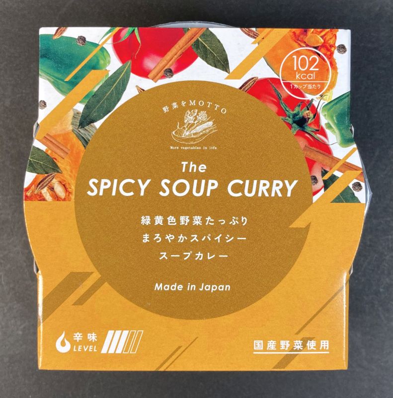 モンマルシェ株式会社 野菜MOTTO The SPICY SOUP CURRY 辛味 LEVEL3