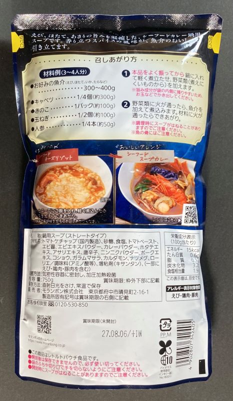 モランボン株式会社 シーフードカレー鍋用スープのパッケージ裏側