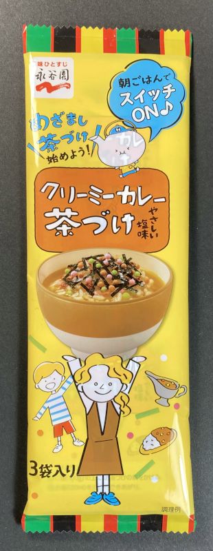 株式会社 永谷園 クリーミー茶づけ やさしい塩味のパッケージ画像
