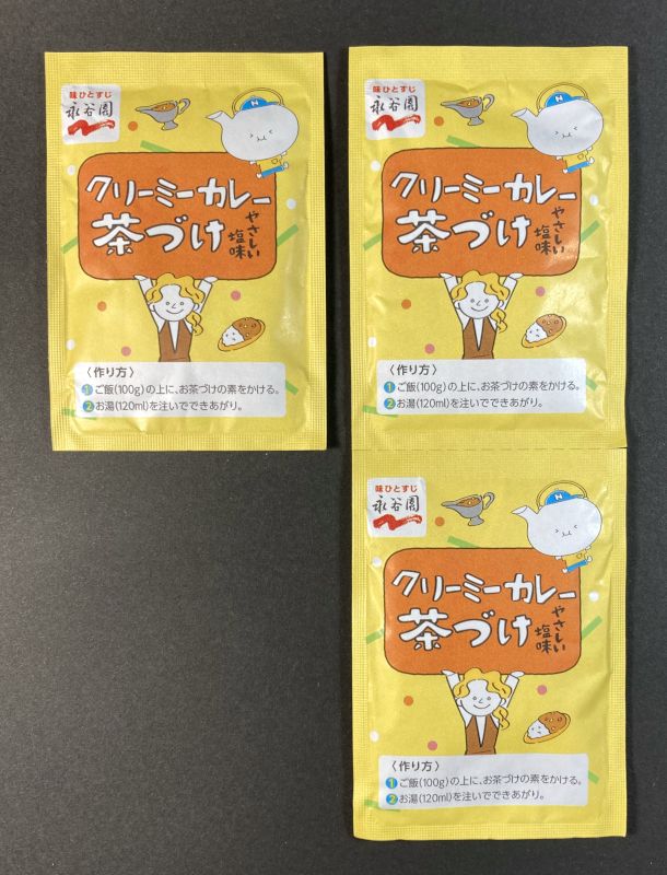 中のお茶づけの袋3つ表側