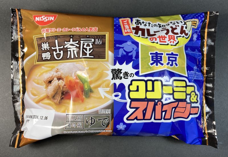 日清食品チルド株式会社 あなたの知らない カレーうどんの世界 東京 巣鴨 古奈屋 驚き クリーミー＆スパイシー パッケージ画像