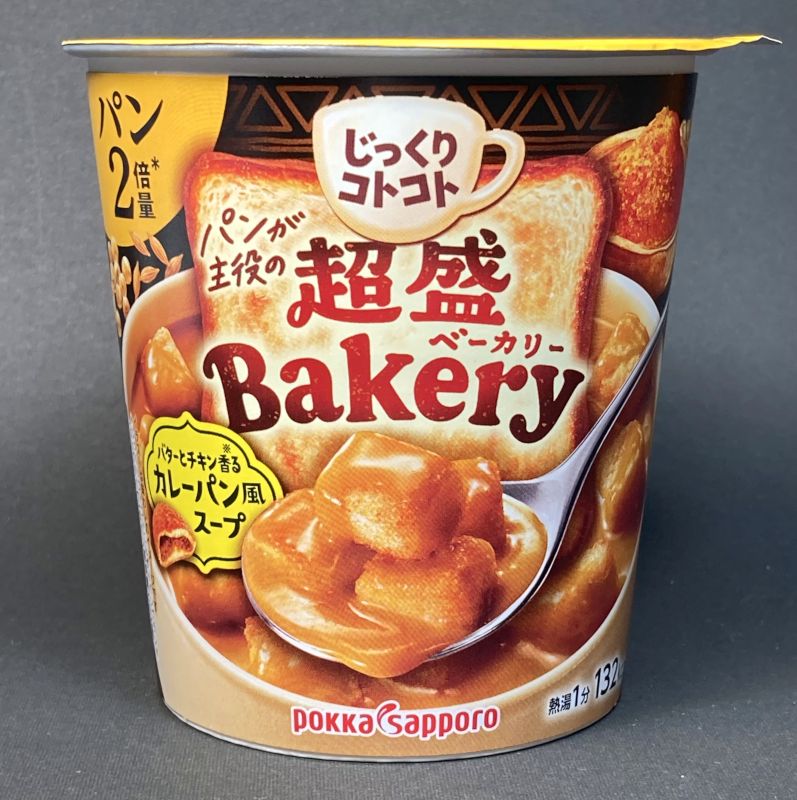 モンマルシェ株式会社 野菜MOTTO The SPICY SOUP CURRY 辛味 LEVEL3