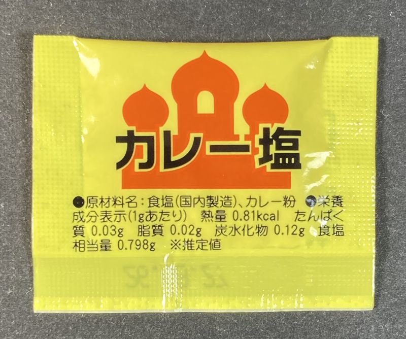 株式会社田子重 大阪王将 カレー塩で食べるつまみ餃子のカレー塩の袋表側