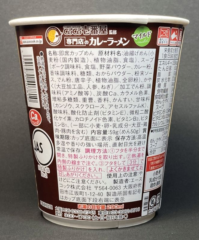 原材料名