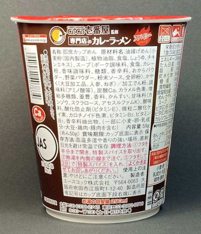 原材料名