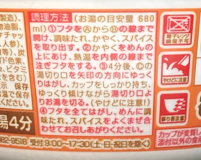 まぜそばの作り方