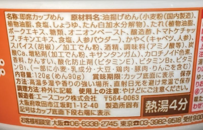 原材料名