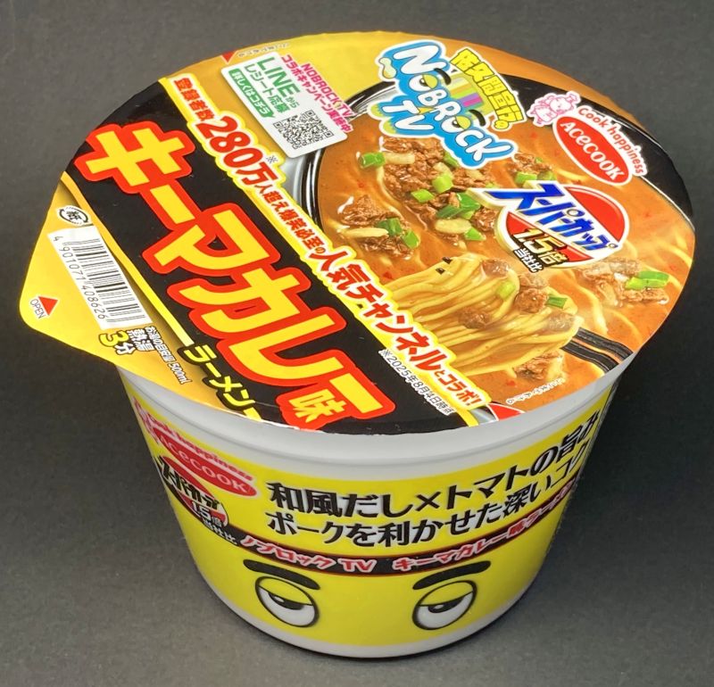 エースコック株式会社 スーパーカップ1.5倍 NOBROCK TV キーマカレー味 ラーメンのパッケージ全体