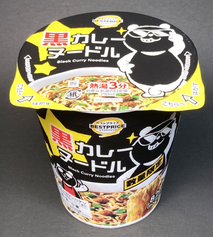 イオン株式会社 bestprice 黒カレーヌードルのパッケージ全体