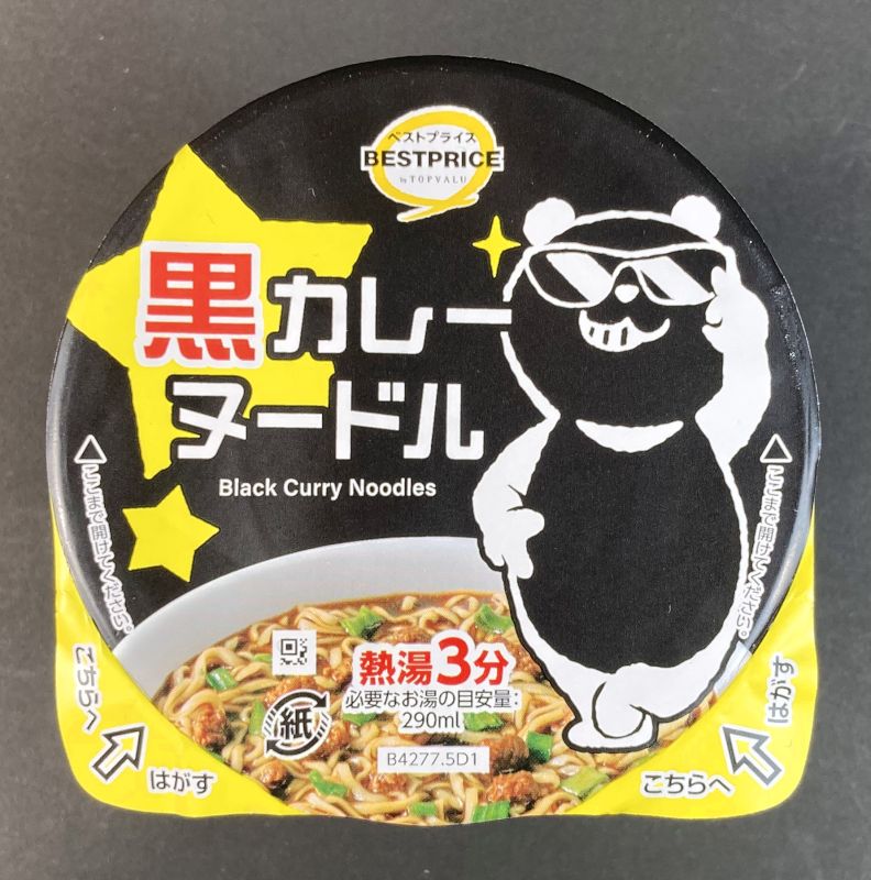 イオン株式会社 bestprice 黒カレーヌードル