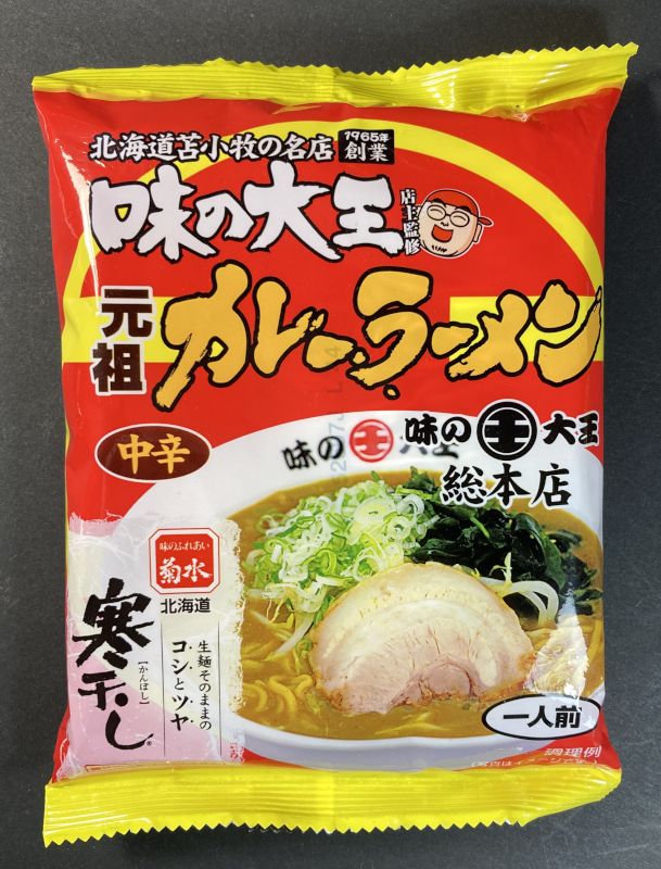 北海道苫小牧の名店1965年創業 味の大王 元祖 カレーラーメン 中辛