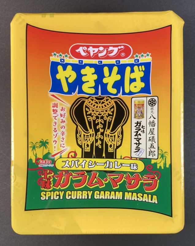 まるか食品株式会社 ペヤング やきそば 七味 ガラムマサラ スパイシーカレー
