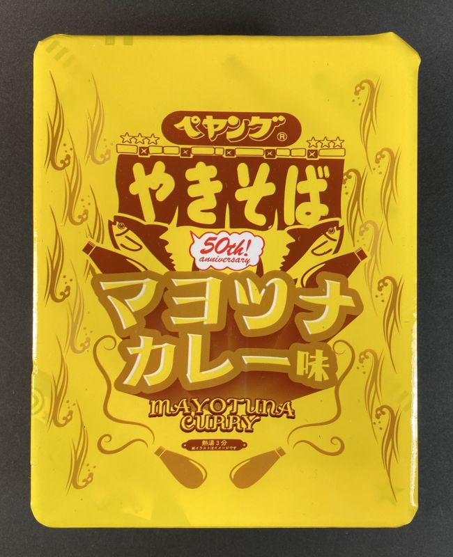 まるか食品株式会社 ペヤング やきそば ツナマヨカレー味