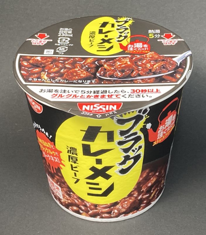 日清食品株式会社 カレーメシ ブラック 濃厚ビーフのパッケージ全体