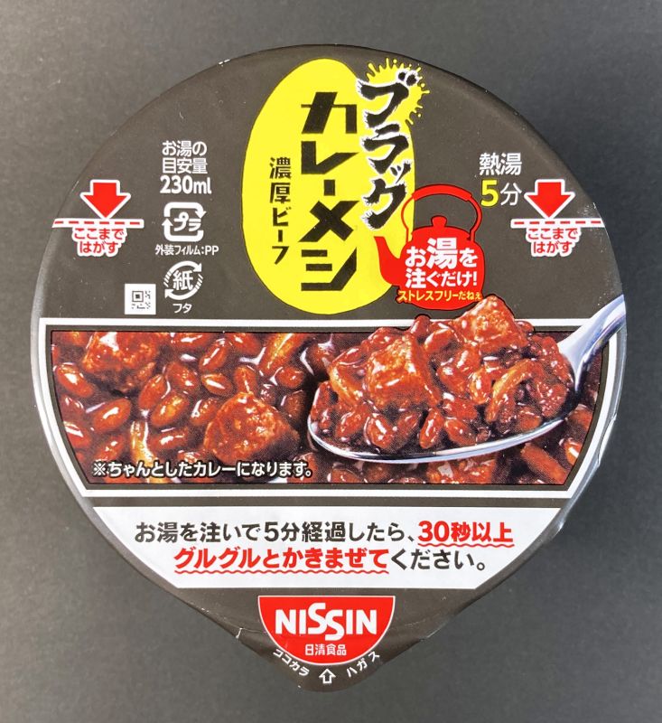日清食品株式会社 カレーメシ ブラック 濃厚ビーフ
