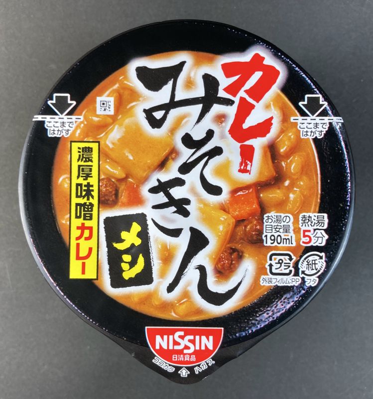 日清食品株式会社の濃厚味噌カレー カレーみそきん メシ