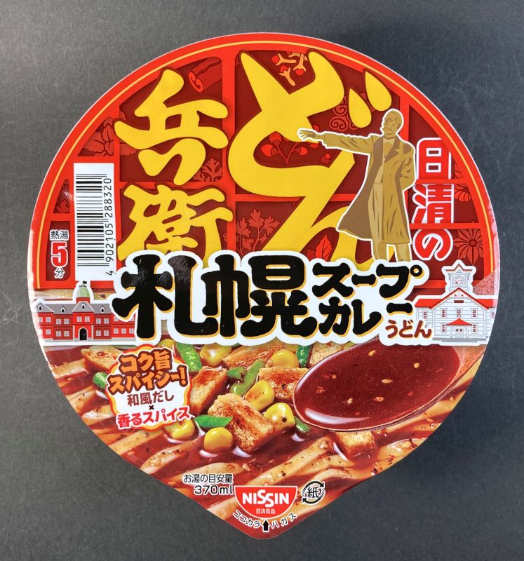 日清食品株式会社 どん兵衛 札幌スープカレーうどんのパッケージ画像