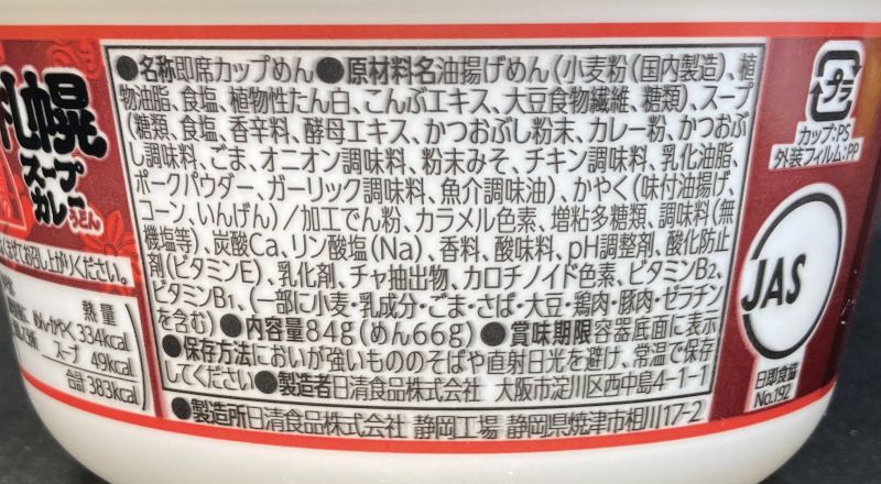 原材料名