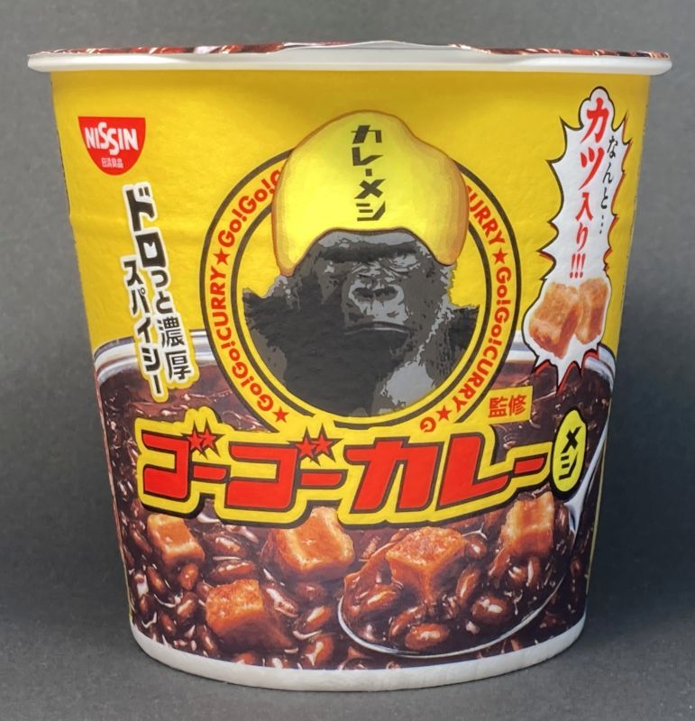 日清食品株式会社 ゴーゴーカレー監修 メシのパッケージ画像