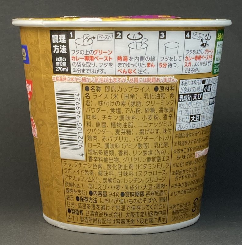 原材料名