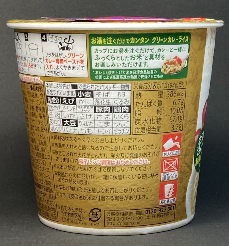 栄養成分表示