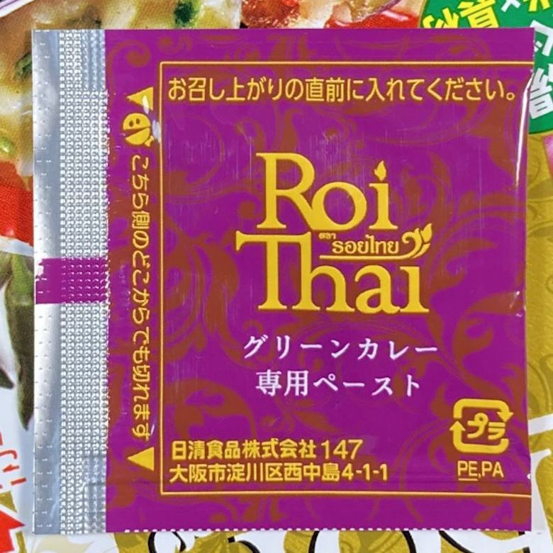 フタの上についている。グリーンカレー専用ペースト