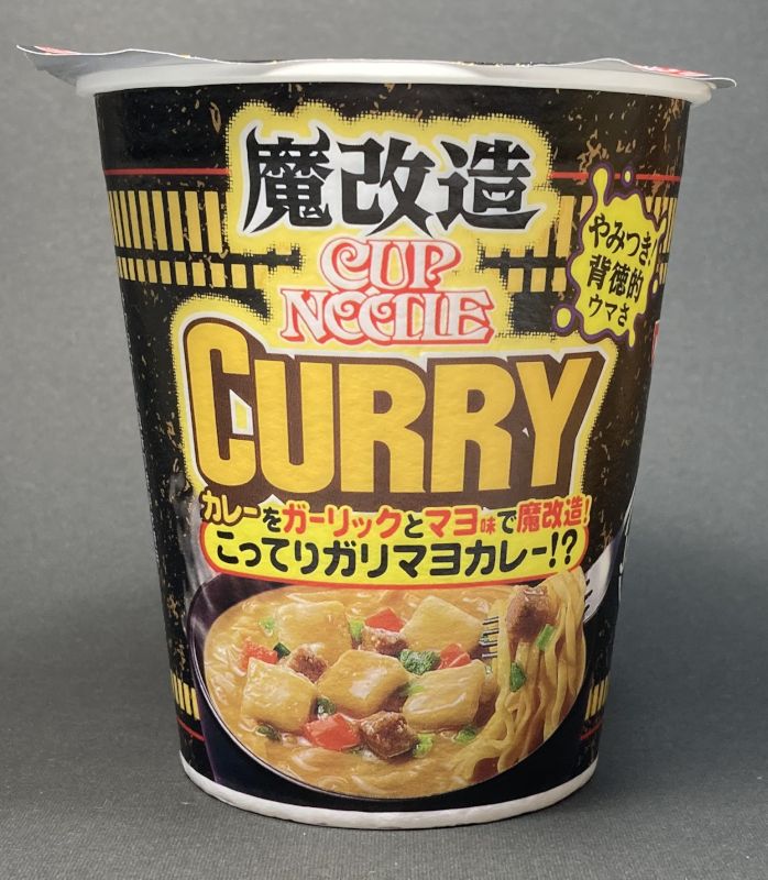 日清食品株式会社 CUP NOODLE CURRY 魔改造 こってりガリマヨカレー!?のパッケージ画像