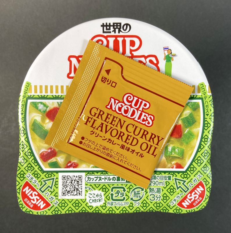 日清食品株式会社_世界のCUPNOODLES_クリーミーグリーンカレーのカバーとオイルの写真