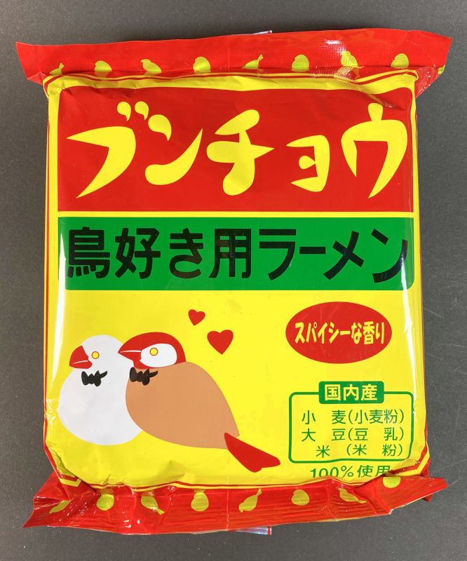 小笠原製粉株式会社 ブンチョウ 鳥好き用 ラーメン