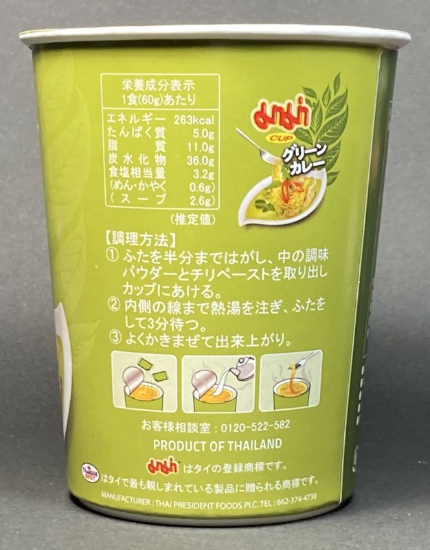 株式会社オーバーシーズ タイプレジデント グリーンカレー栄養成分表示